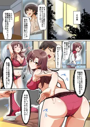 [Hanekumo] Gishimaidon de Datsu Doutei!? 2 Uchi no Gishimai to Gibo ga Mainichi Ore no Are o Neratte Kuru!! Fhentai - Page 10