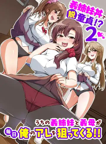 [Hanekumo] Gishimaidon de Datsu Doutei!? 2 Uchi no Gishimai to Gibo ga Mainichi Ore no Are o Neratte Kuru!! Fhentai - Page 2