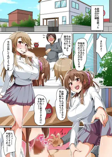 [Hanekumo] Gishimaidon de Datsu Doutei!? 2 Uchi no Gishimai to Gibo ga Mainichi Ore no Are o Neratte Kuru!! Fhentai - Page 4