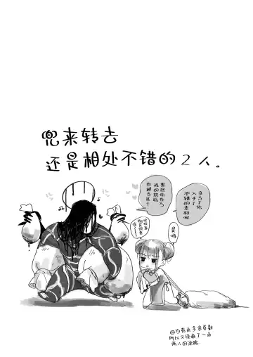 [Nemu] メスネコ淫戯 Fhentai - Page 37