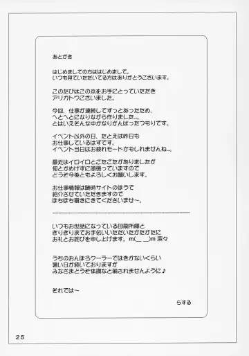 [Rustle] Lolicon..... 3 Fhentai - Page 24