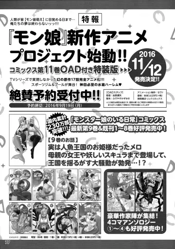 Monster Musume no Iru Nichijou SS ANTHOLOGY - Everyday Life with Monster Girls Fhentai - Page 76