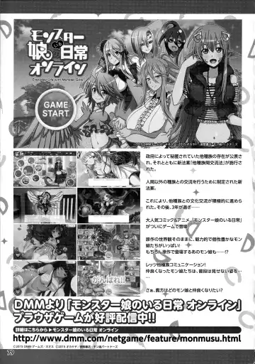 Monster Musume no Iru Nichijou SS ANTHOLOGY - Everyday Life with Monster Girls Fhentai - Page 78