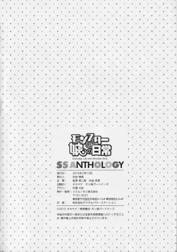 Monster Musume no Iru Nichijou SS ANTHOLOGY - Everyday Life with Monster Girls Fhentai - Page 79