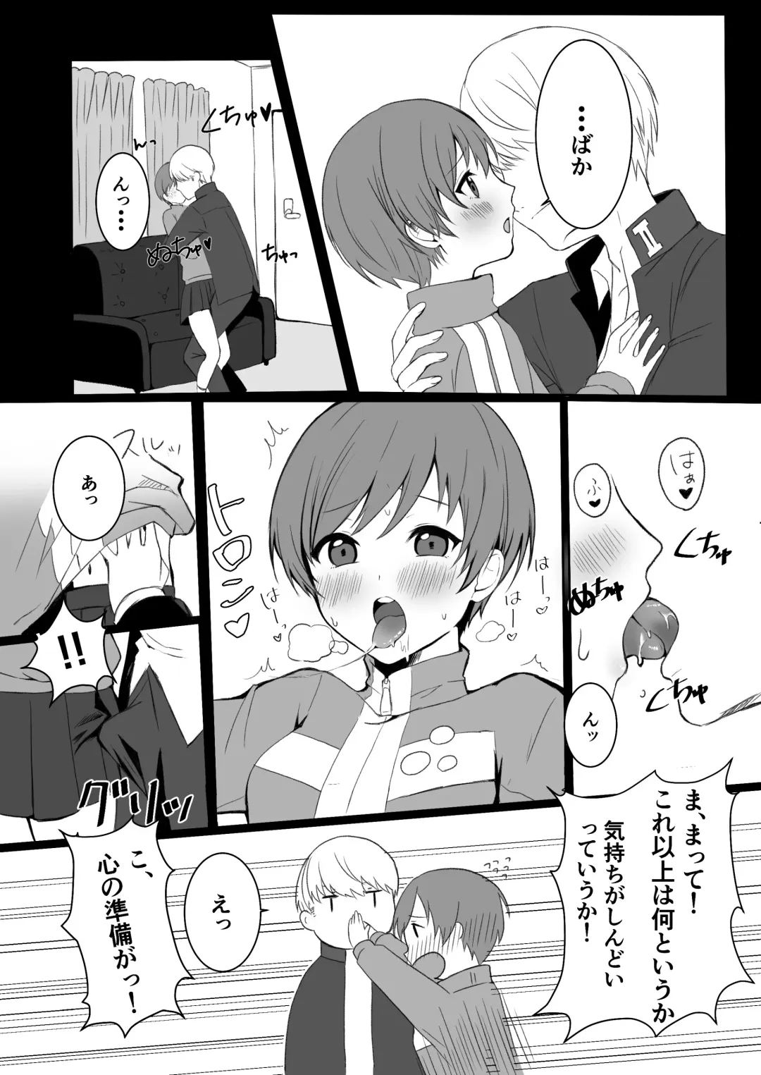Satonaka Chie wa Gamandekinai Fhentai - Page 7