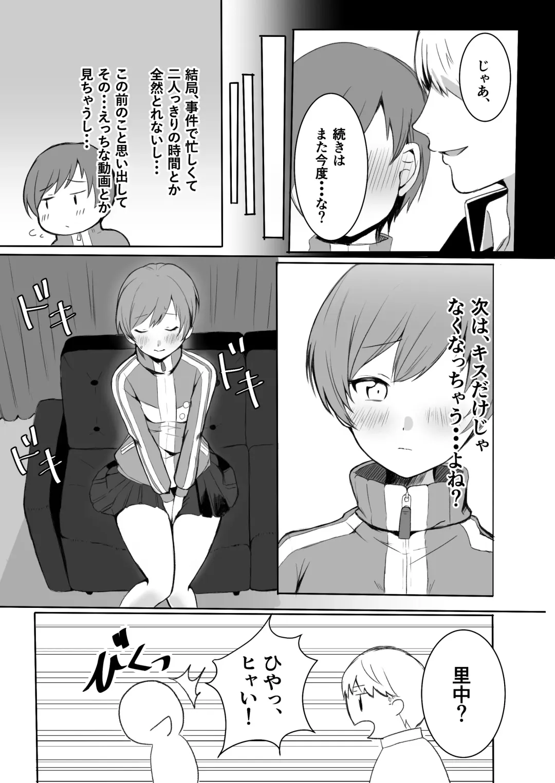 Satonaka Chie wa Gamandekinai Fhentai - Page 8