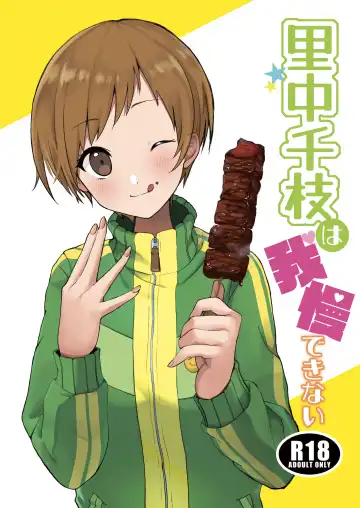 Read Satonaka Chie wa Gamandekinai - Fhentai