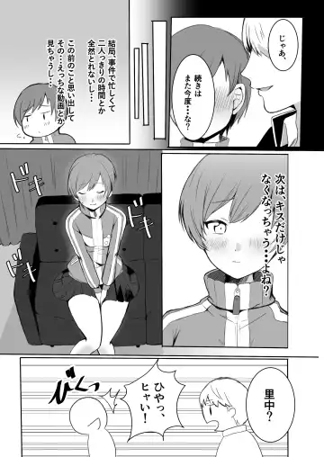 Satonaka Chie wa Gamandekinai Fhentai - Page 8