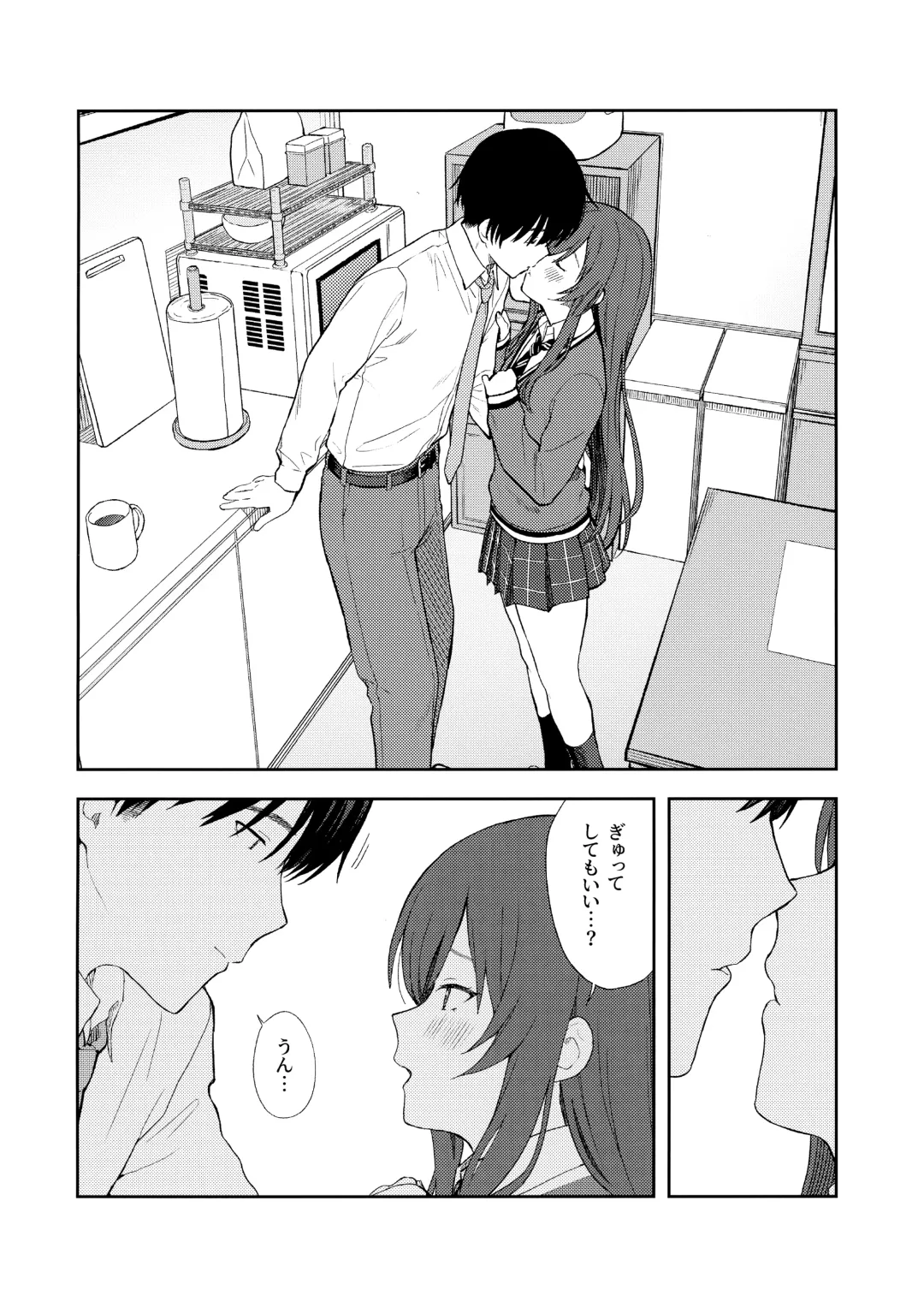 [Mikaduchi] Amaimono wa Hikaeme ni Fhentai - Page 3