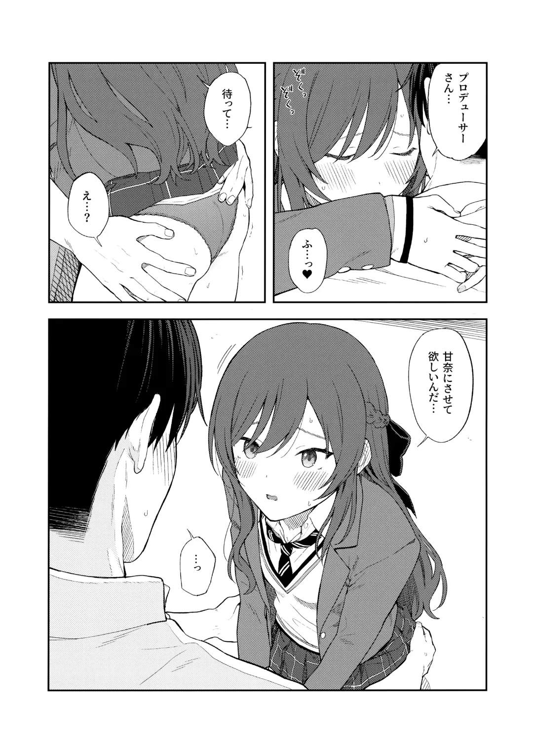 [Mikaduchi] Amaimono wa Hikaeme ni Fhentai - Page 31