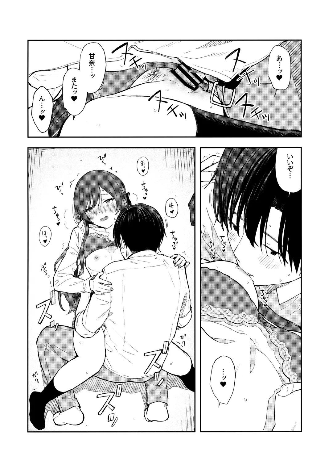 [Mikaduchi] Amaimono wa Hikaeme ni Fhentai - Page 47