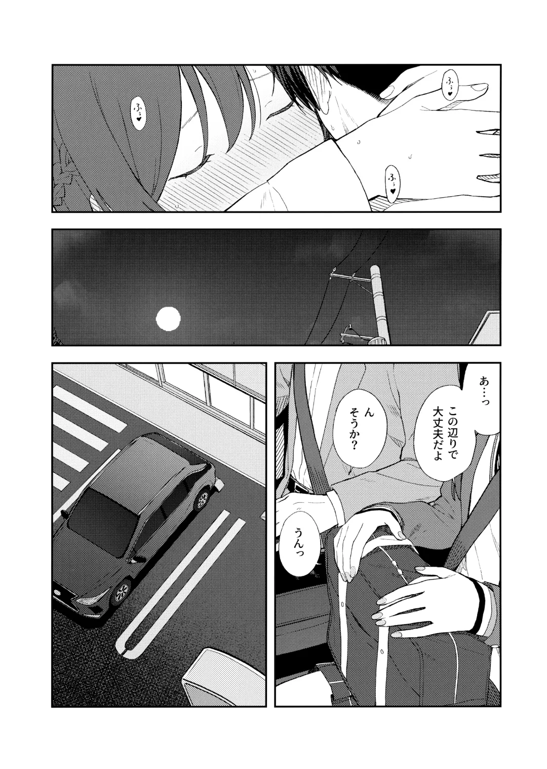 [Mikaduchi] Amaimono wa Hikaeme ni Fhentai - Page 52