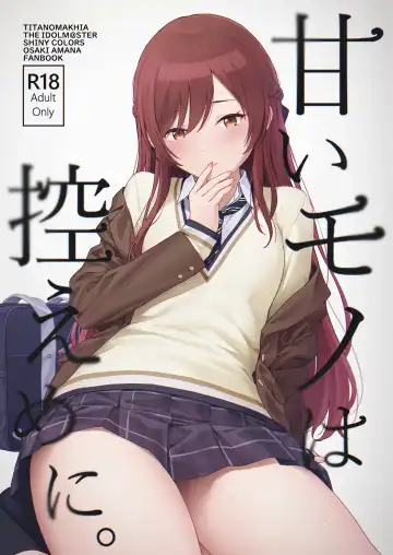 Read [Mikaduchi] Amaimono wa Hikaeme ni - Fhentai