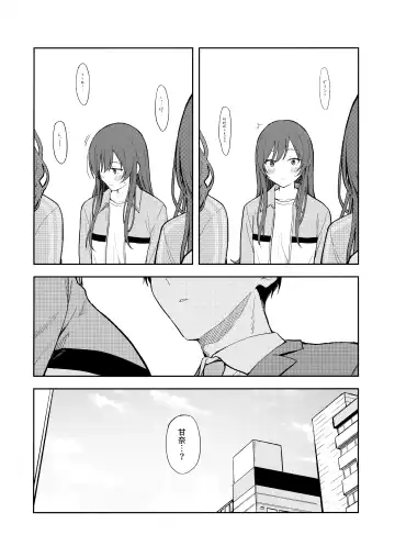 [Mikaduchi] Amaimono wa Hikaeme ni Fhentai - Page 17