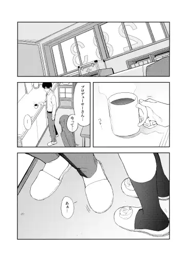 [Mikaduchi] Amaimono wa Hikaeme ni Fhentai - Page 2