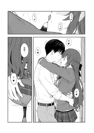 [Mikaduchi] Amaimono wa Hikaeme ni Fhentai - Page 29