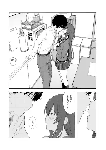 [Mikaduchi] Amaimono wa Hikaeme ni Fhentai - Page 3