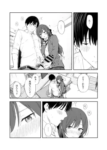 [Mikaduchi] Amaimono wa Hikaeme ni Fhentai - Page 33