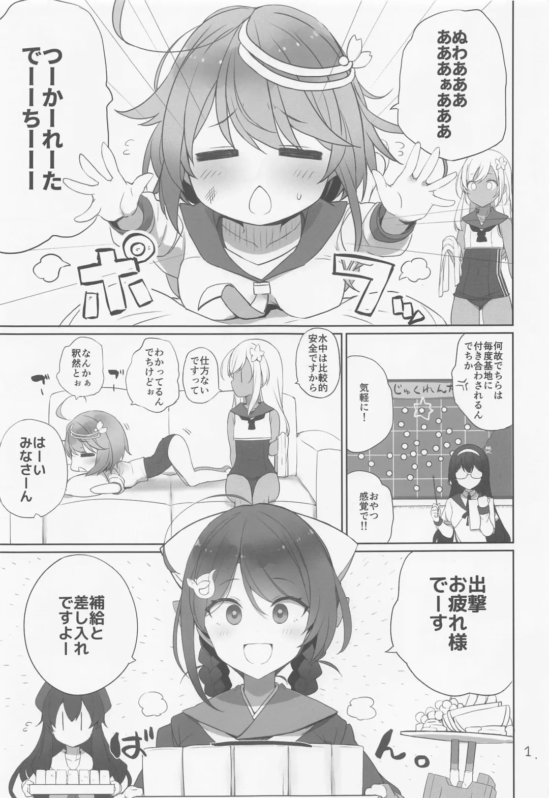 [Shin] Kujiragai Fhentai - Page 2