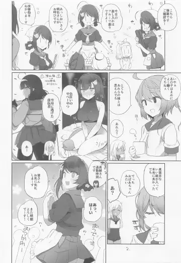 [Shin] Kujiragai Fhentai - Page 3