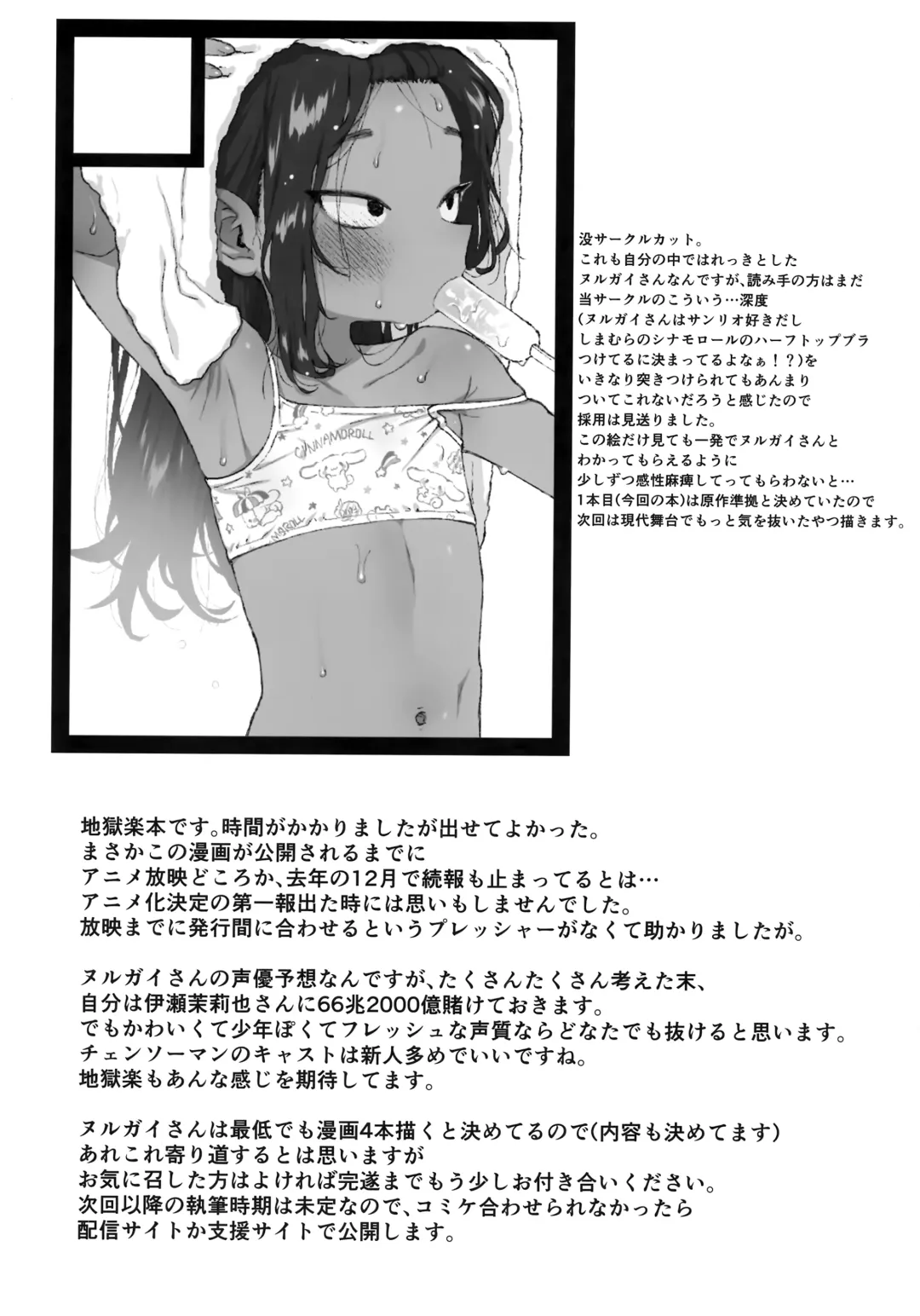 [Ogata Zen] Kagenoko Fhentai - Page 36