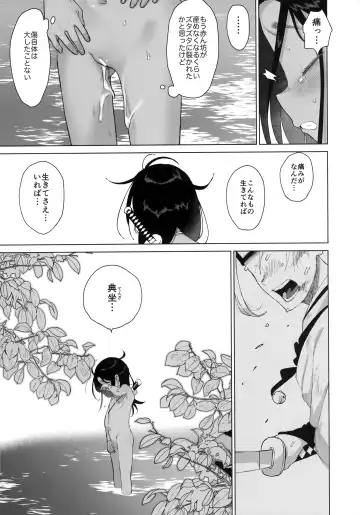 [Ogata Zen] Kagenoko Fhentai - Page 21