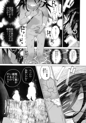 [Ogata Zen] Kagenoko Fhentai - Page 22