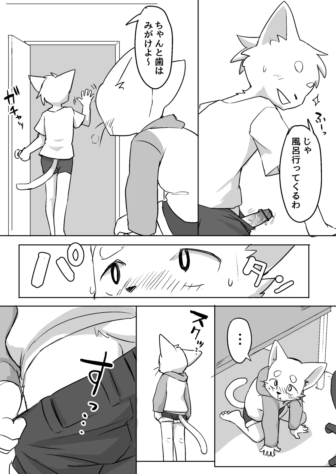 [Manmosu Marimo] A little brother mistakenly thinks he's pregnant manga Fhentai - Page 23