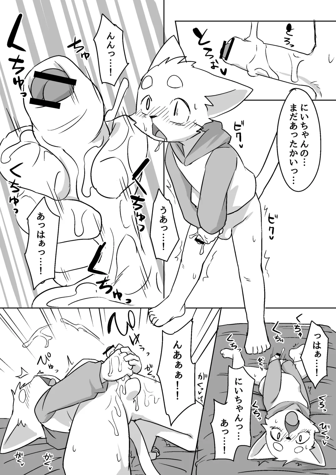 [Manmosu Marimo] A little brother mistakenly thinks he's pregnant manga Fhentai - Page 25