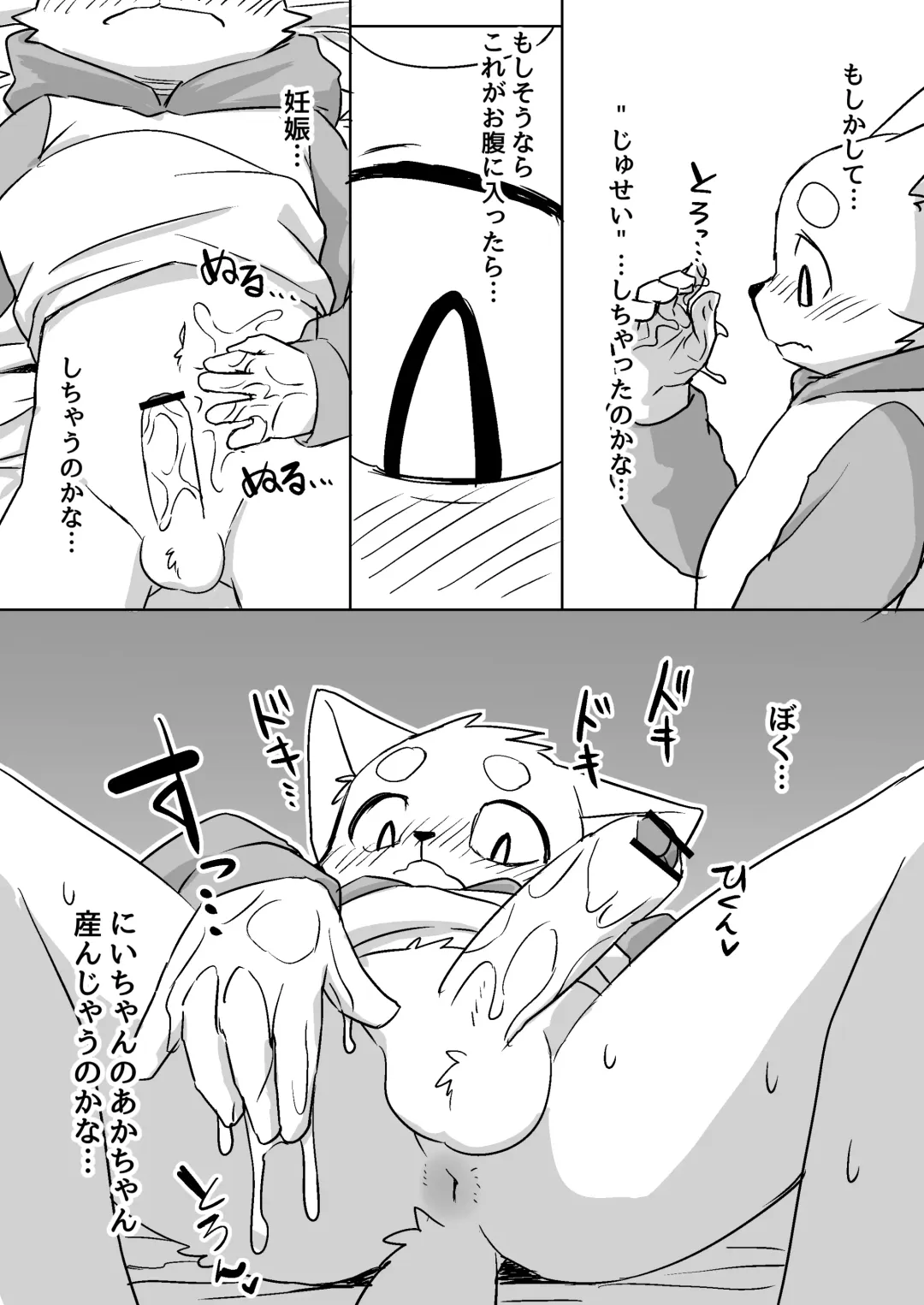 [Manmosu Marimo] A little brother mistakenly thinks he's pregnant manga Fhentai - Page 27