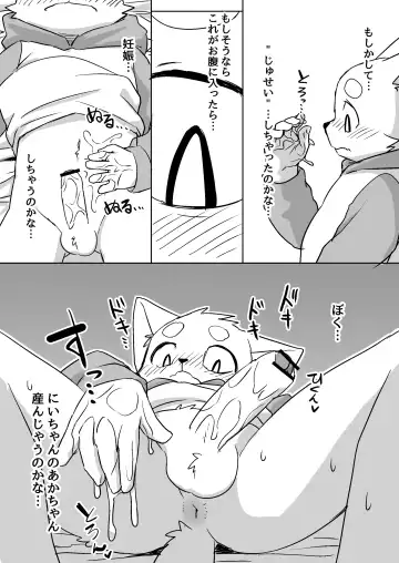 [Manmosu Marimo] A little brother mistakenly thinks he's pregnant manga Fhentai - Page 27