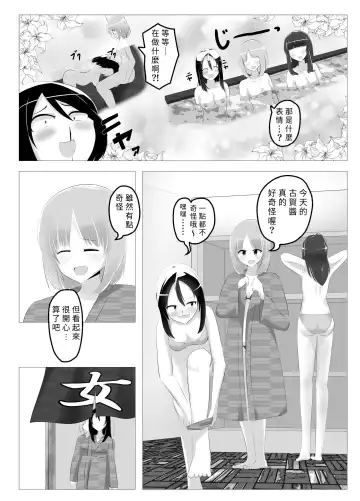 [Hangesho] Swapped school trip Fhentai - Page 14