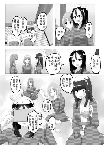 [Hangesho] Swapped school trip Fhentai - Page 16