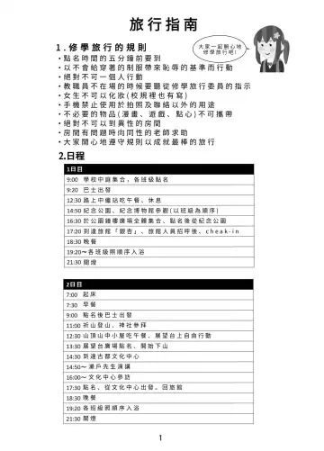 [Hangesho] Swapped school trip Fhentai - Page 29