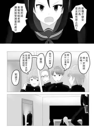 [Hangesho] Swapped school trip Fhentai - Page 4