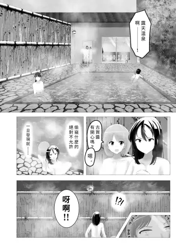 [Hangesho] Swapped school trip Fhentai - Page 8