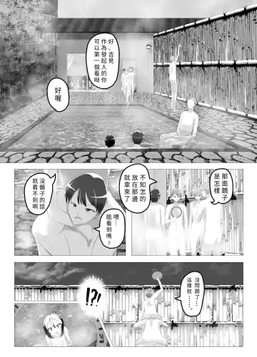 [Hangesho] Swapped school trip Fhentai - Page 9