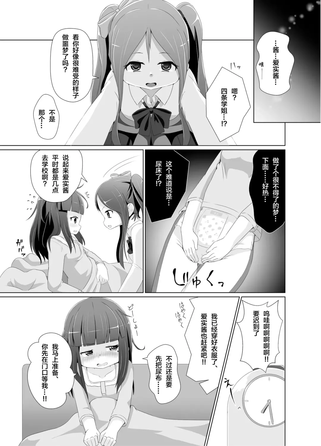 [Hoono Yurumu] Omuken! Sono 2 Fhentai - Page 14