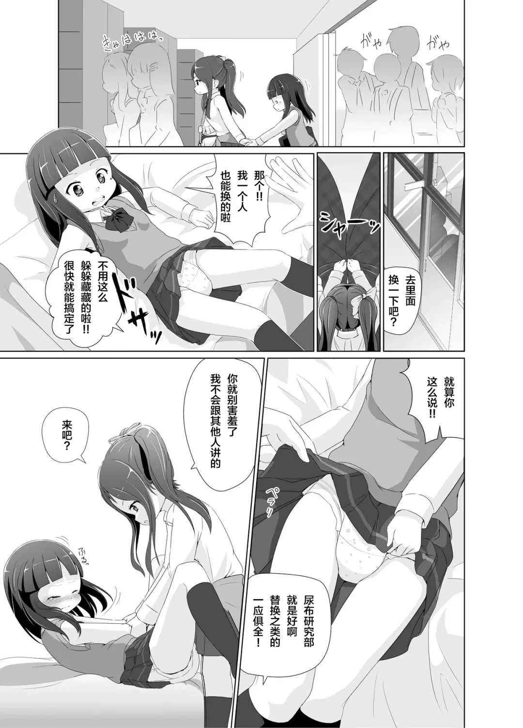 [Hoono Yurumu] Omuken! Sono 2 Fhentai - Page 16