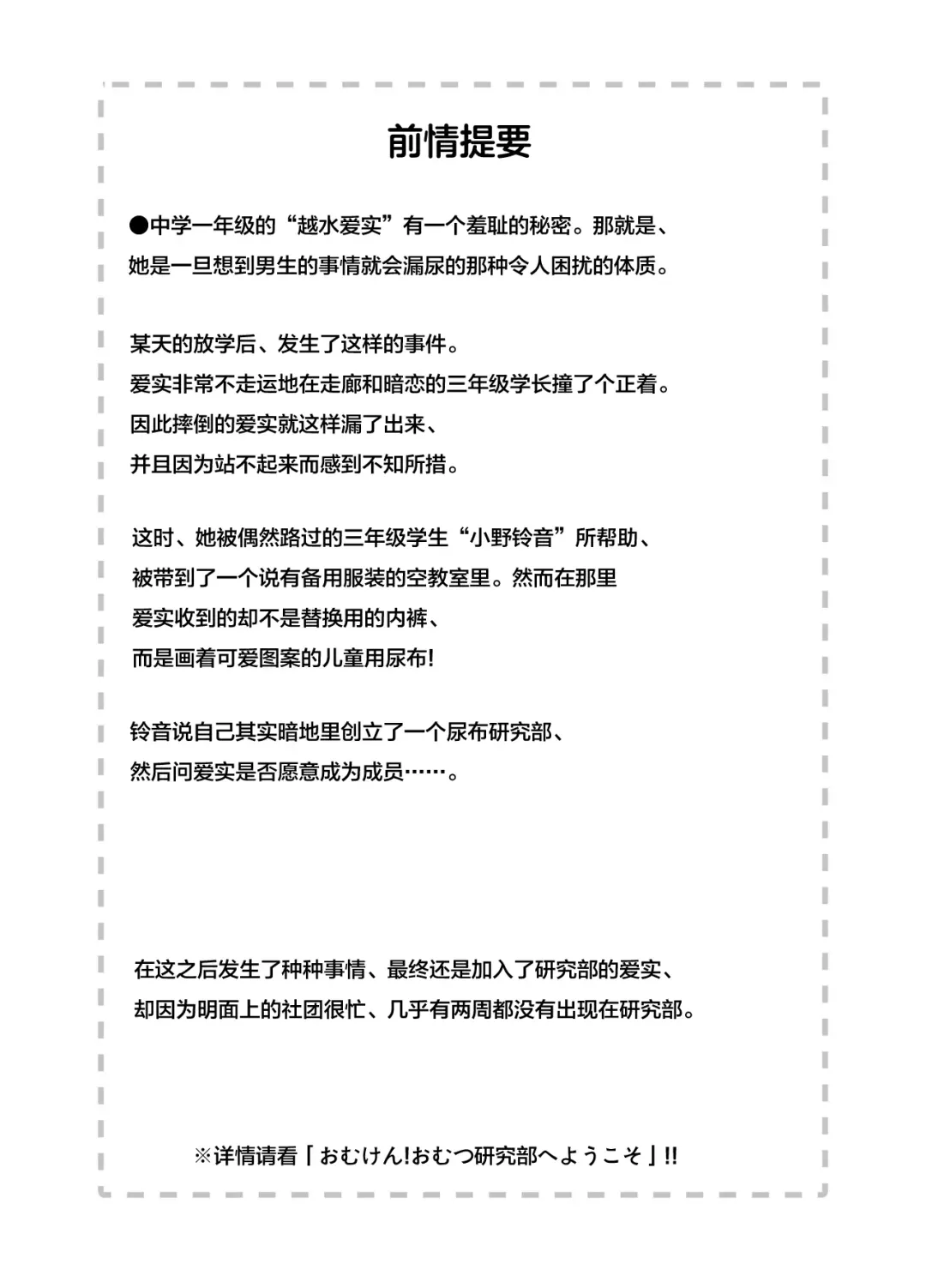 [Hoono Yurumu] Omuken! Sono 2 Fhentai - Page 3