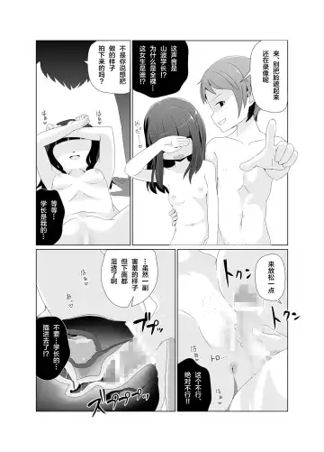 [Hoono Yurumu] Omuken! Sono 2 Fhentai - Page 11