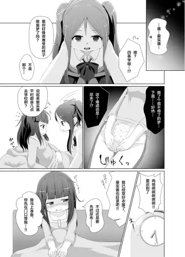 [Hoono Yurumu] Omuken! Sono 2 Fhentai - Page 14