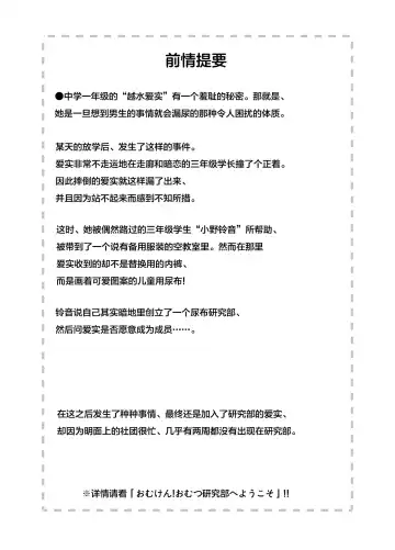 [Hoono Yurumu] Omuken! Sono 2 Fhentai - Page 3