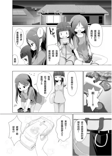 [Hoono Yurumu] Omuken! Sono 2 Fhentai - Page 7