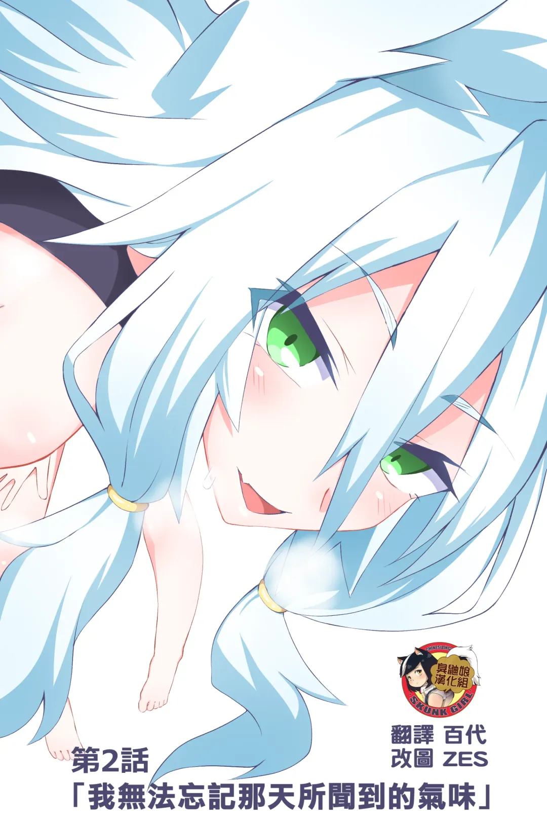 [Niwaka Potato] Fanbox Manga Ch. 1 "Kinsoguchi?" + Ch. 2 "Ano Hi Kaida Nioi o Boku wa Wasurenai" Fhentai - Page 11