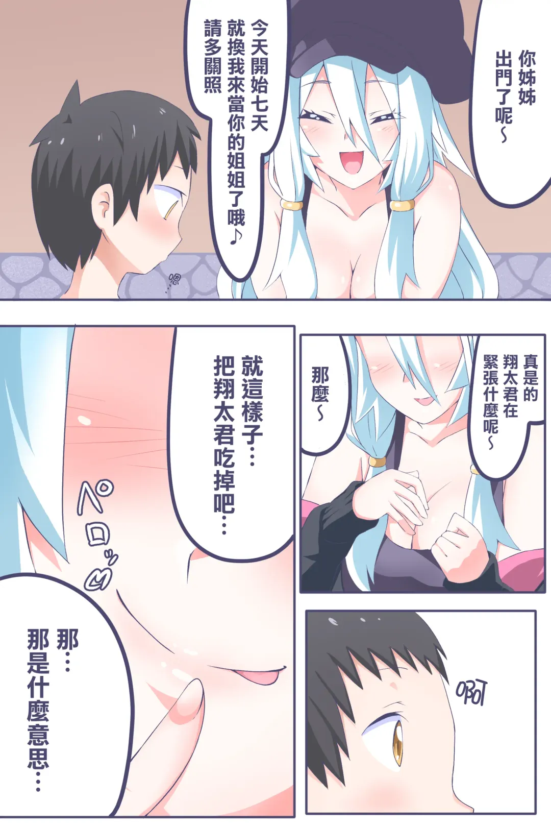 [Niwaka Potato] Fanbox Manga Ch. 1 "Kinsoguchi?" + Ch. 2 "Ano Hi Kaida Nioi o Boku wa Wasurenai" Fhentai - Page 13