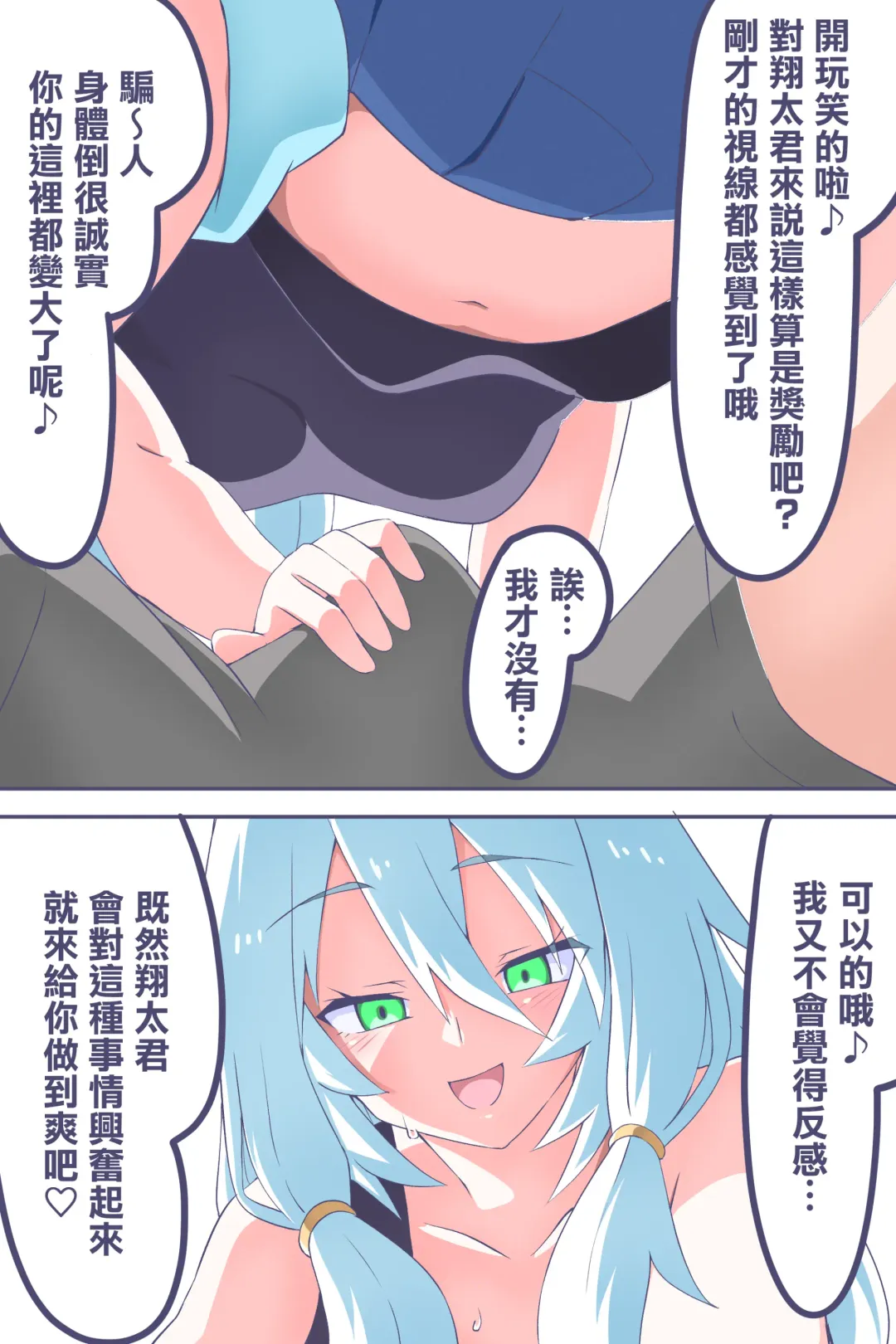 [Niwaka Potato] Fanbox Manga Ch. 1 "Kinsoguchi?" + Ch. 2 "Ano Hi Kaida Nioi o Boku wa Wasurenai" Fhentai - Page 16