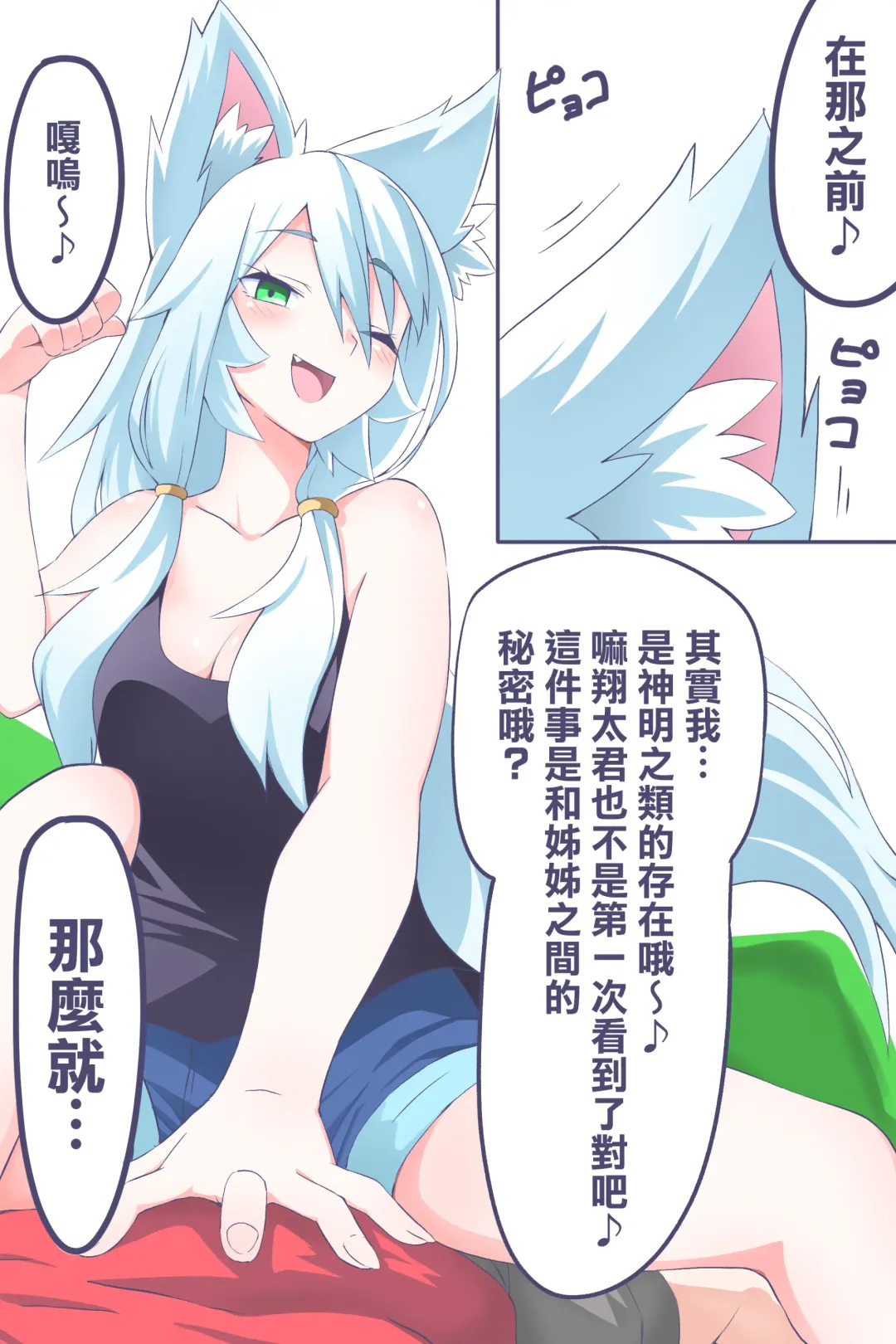 [Niwaka Potato] Fanbox Manga Ch. 1 "Kinsoguchi?" + Ch. 2 "Ano Hi Kaida Nioi o Boku wa Wasurenai" Fhentai - Page 17