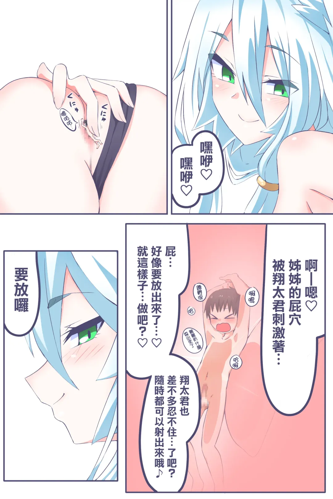 [Niwaka Potato] Fanbox Manga Ch. 1 "Kinsoguchi?" + Ch. 2 "Ano Hi Kaida Nioi o Boku wa Wasurenai" Fhentai - Page 28