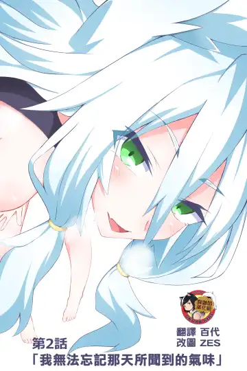 [Niwaka Potato] Fanbox Manga Ch. 1 "Kinsoguchi?" + Ch. 2 "Ano Hi Kaida Nioi o Boku wa Wasurenai" Fhentai - Page 11